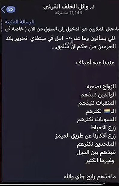 dhoom511sa's tweet photo. الصورة ذي انشروها بكل مكان افضوا قروب وايل عشان مره ثانيه يتوبون يطلقو�� هاشتاقات شوفوا ثالث هدف
#النقاب_باق_للابد https://t.co/wlSYO0hlm1