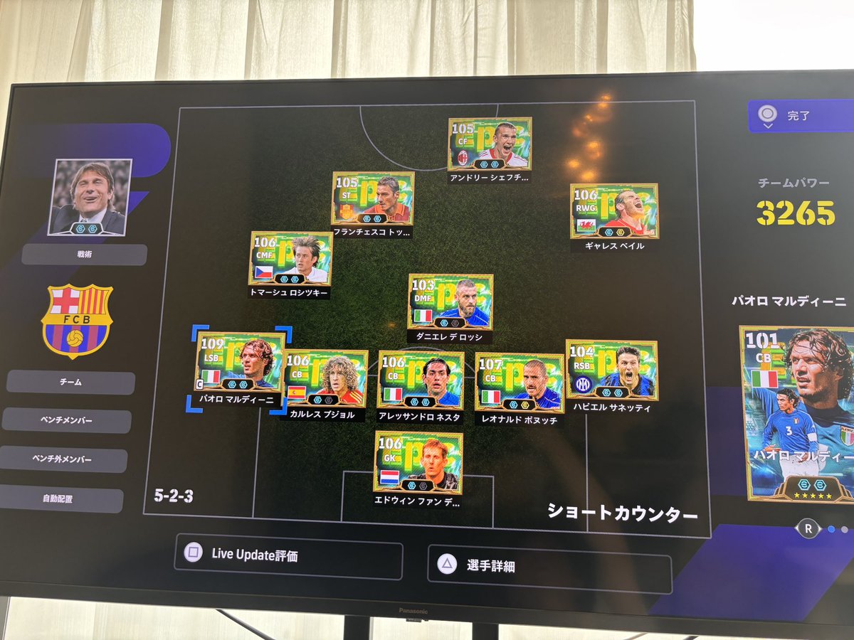 kimmy_moloco's tweet photo. 相手が3トップにしてきたとき、だいたいこの5バッグ+デ・ロッシで抑えてるけど、
前線はもっと足速い方がいいかな。

#イーフト
#efootball https://t.co/Q0o631cbqI