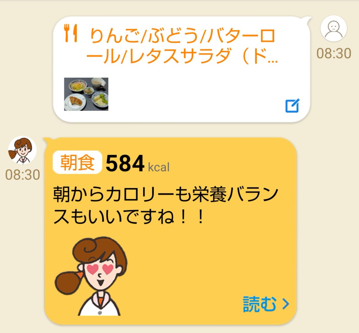 chokenko1's tweet photo. 今朝🥣🌅は584kcal。

昨日の🏊
・25m✕6  50"
・50m✕3（Fly,Ba/Ba,Br/Br,Fr）1'45"
・25m ✕4  40"
・P　25✕4 1' 00" 50✕4 1'30"
・H/E 25m✕8　50"  
・50m✕4 1'30" 
・ダウン　100m

Brのひとかきひとけり、同じレーンの人に「よくなったね」って言われた😍😍

#カロママ　#水泳　#ダイエット https://t.co/EJCcpRQQCL