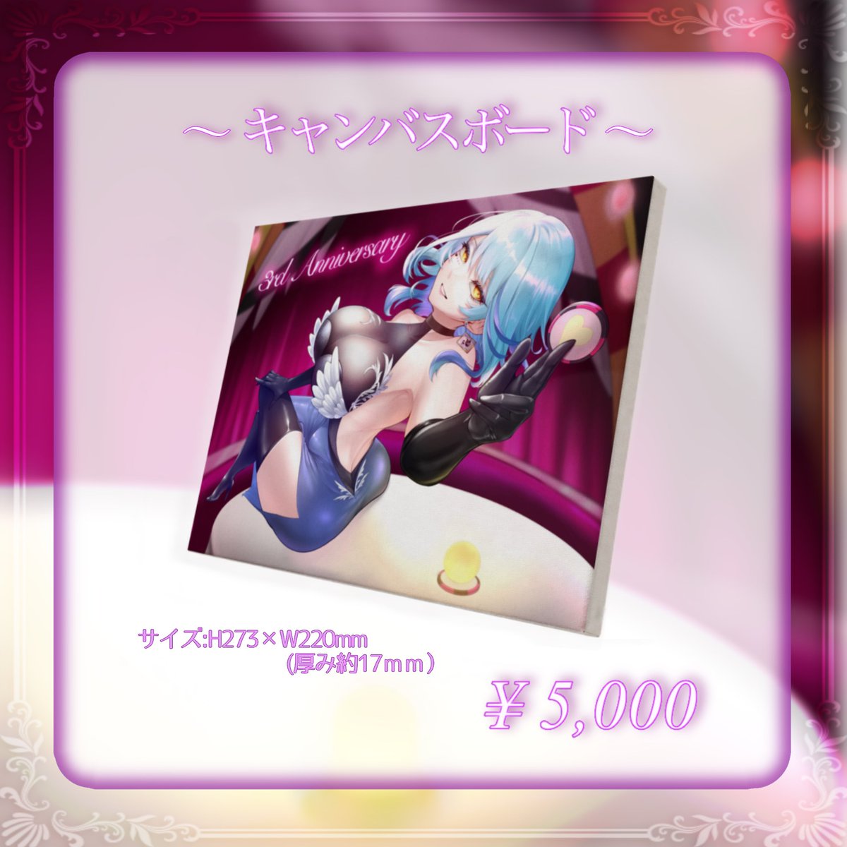 RinoaK_316's tweet photo. 《グッズ紹介📢》

🦢 3周年限定キャンバスボード 

——思い出をキャンバスに込めて——
                    _________________ 🪶

大きさ:3F（H273xW220mm 厚:17mm）

2026.10.02 〜 受注開始
（※現在準備中。少々お待ちください）

#華透鳥りのあ #りのあ3周年 #Vtuberグッズ #キャンバスボード https://t.co/Kzqpmsglou
