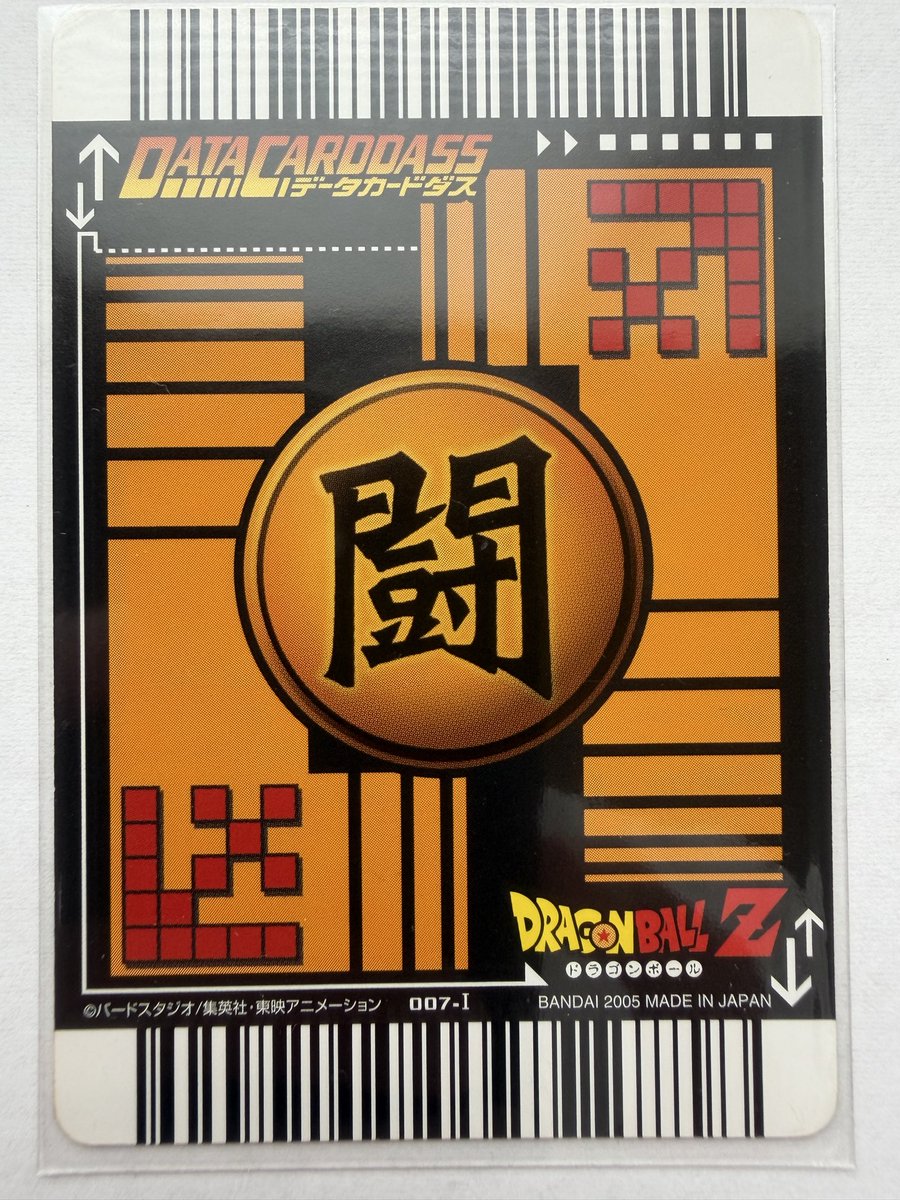 nk7824311159's tweet photo. 『DBデータカードダス第1弾』
No.007-Ⅰ：孫悟飯（少年期）（レア）
怒りにより超サイヤ人に覚醒した悟飯！
この精神と時の部屋で修業していた頃のサイヤ人スーツ姿、たまらなく好きでした。
必殺技はラッシュ+3が付いた「激絶乱魔」！
#データカードダス #ドラゴンボール #dbdcd #キッズカード https://t.co/kodhoFwltR