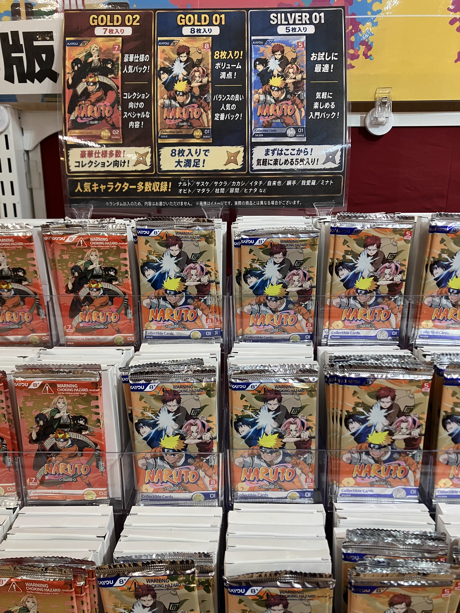 NARUTO-サスケNR超激レアカードKAYOU海外公式鑑定品 おもちゃの王様👑 on X: 
