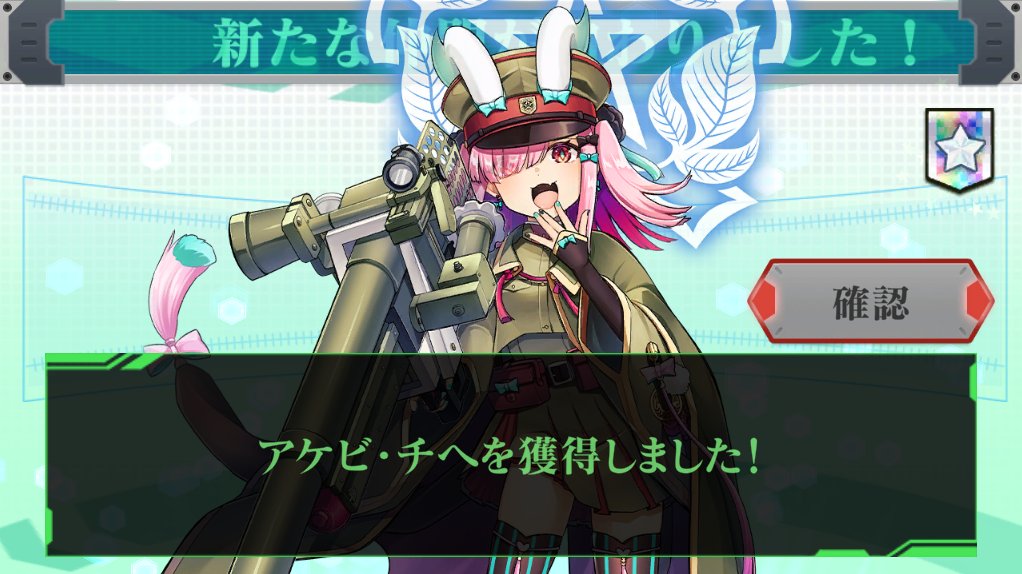 amagaeru02's tweet photo. 9月終わりの異界製造①
70連+ボーナスでアケビ・チヘをGET！ #りっくじあーす https://t.co/QHi5e5FOX6