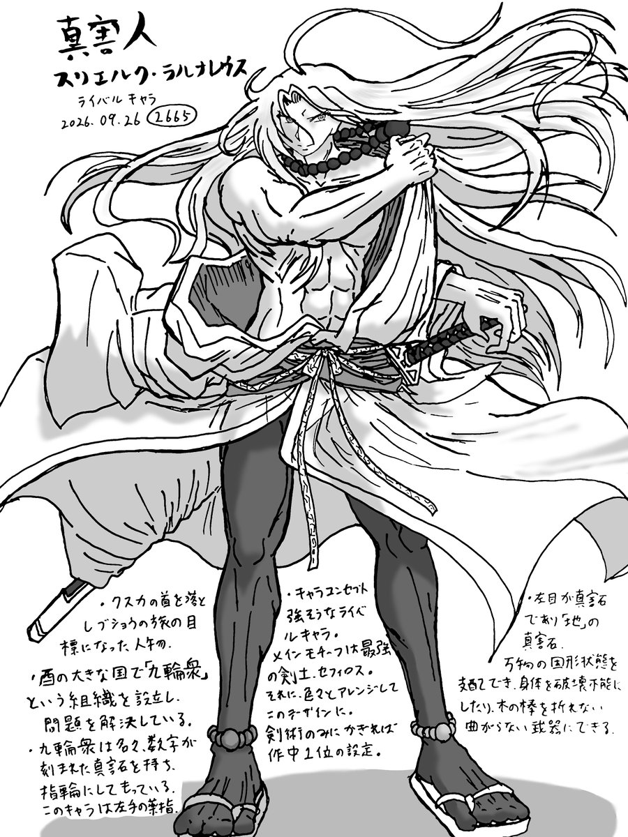 MaBiSu3's tweet photo. 創作キャラ、真害人ライバル枠、スリエルク・ラルナレウス。
何度も戦う系ボス枠。コンセプトは強そうなイケメン剣士。昔のイラストのリメイクです。今回のリメイクは大成功。何故はだけてるのかは作者が筋肉を描きたい為に脱がしてます。やはり筋肉、筋肉は全てを解決する！
 #真害人
 #オリキャラ https://t.co/BhW2E7Bsei