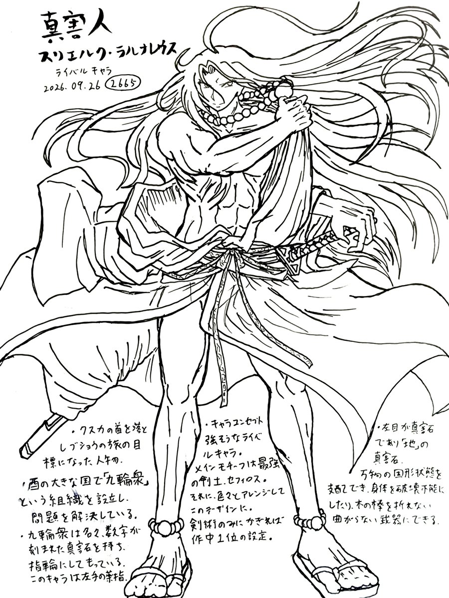 MaBiSu3's tweet photo. 創作キャラ、真害人ライバル枠、スリエルク・ラルナレウス。
何度も戦う系ボス枠。コンセプトは強そうなイケメン剣士。昔のイラストのリメイクです。今回のリメイクは大成功。何故はだけてるのかは作者が筋肉を描きたい為に脱がしてます。やはり筋肉、筋肉は全てを解決する！
 #真害人
 #オリキャラ https://t.co/BhW2E7Bsei