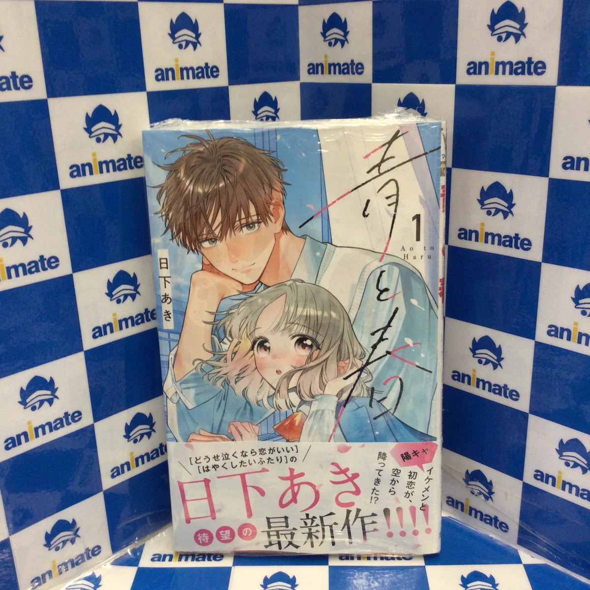 アニメイト池袋本店 on X: 