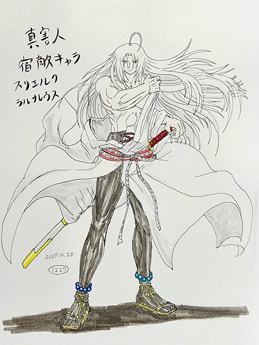 MaBiSu3's tweet photo. 創作キャラ、真害人ライバル枠、スリエルク・ラルナレウス。
何度も戦う系ボス枠。コンセプトは強そうなイケメン剣士。昔のイラストのリメイクです。今回のリメイクは大成功。何故はだけてるのかは作者が筋肉を描きたい為に脱がしてます。やはり筋肉、筋肉は全てを解決する！
 #真害人
 #オリキャラ https://t.co/BhW2E7Bsei