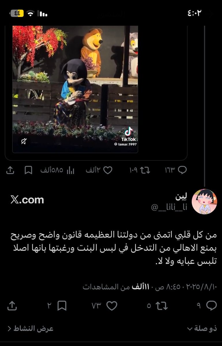 __lili__li's tweet photo. انا من سنه احارب الموضوع لحالي تعالو ادخلو فحضني بناتي احبكم والله 🫶🏻🫂

#٢٠٣٠_بلا_نقاب https://t.co/HJjBAlX28w