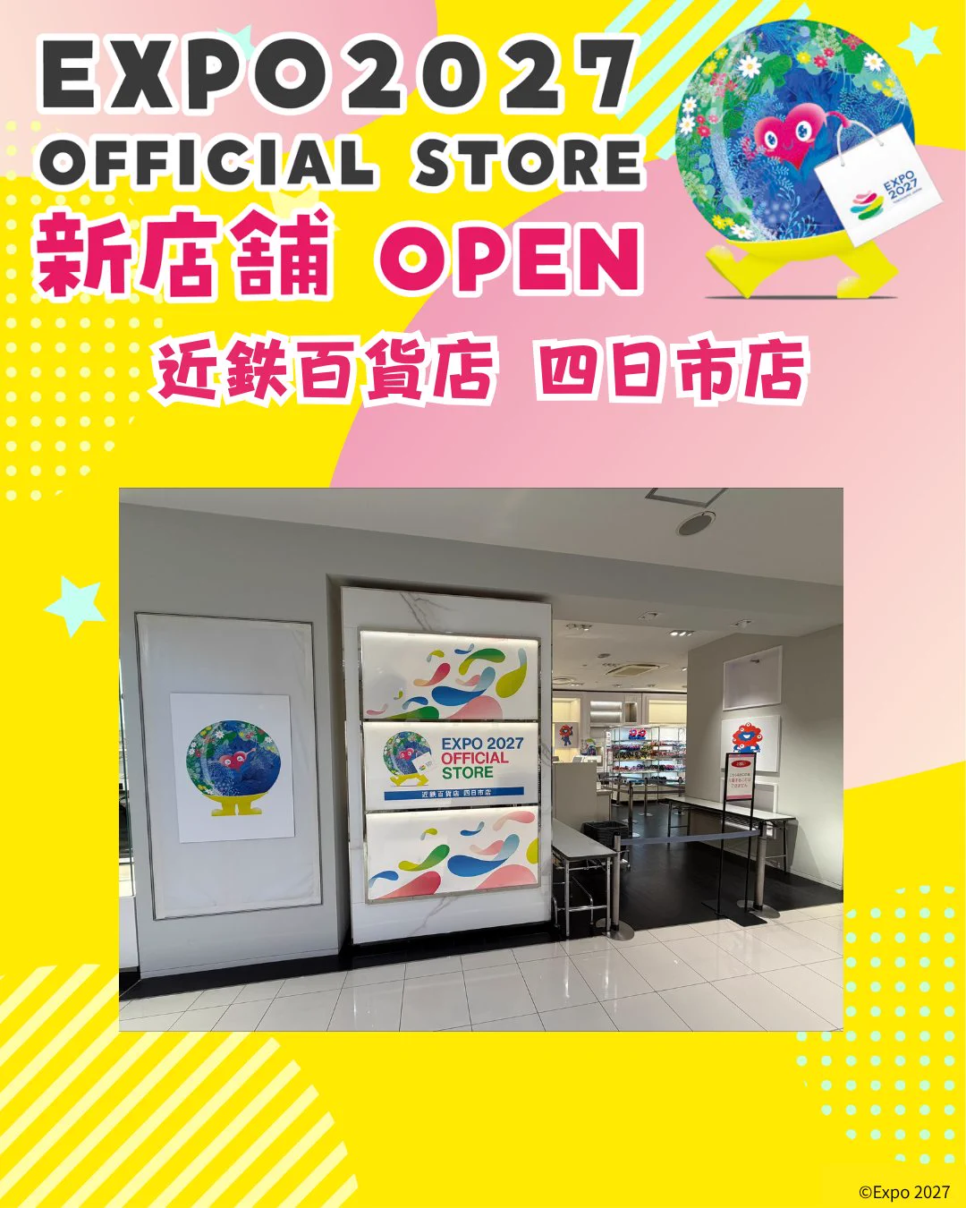 2027年国際園芸博覧会公式ライセンス商品【公式】 on X