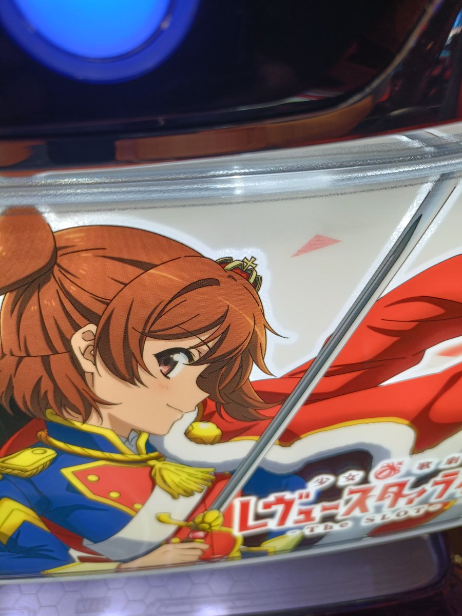 majinger_zzz's tweet photo. 今日もスタァライト！ https://t.co/6yopng6GBp