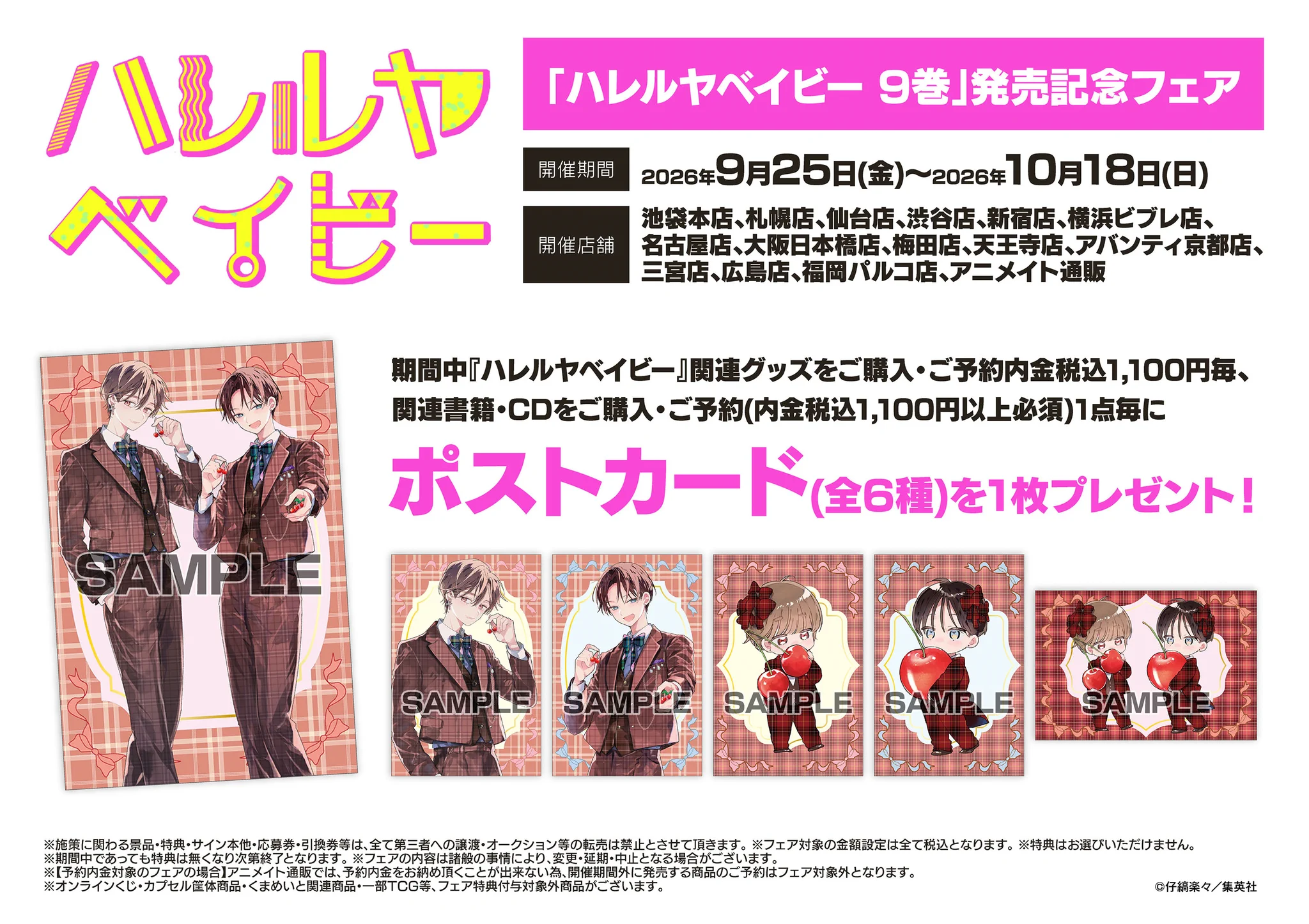アニメイト池袋本店 on X: 
