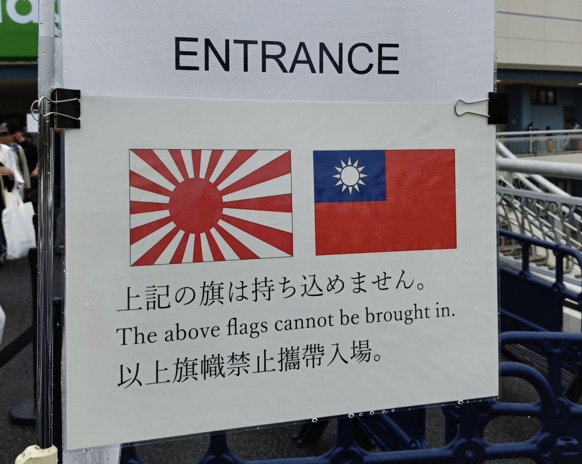 newsnews_today's tweet photo. アジア大会愛知、失礼な話やで、ほんま😡 https://t.co/gIhQ3nSVSs