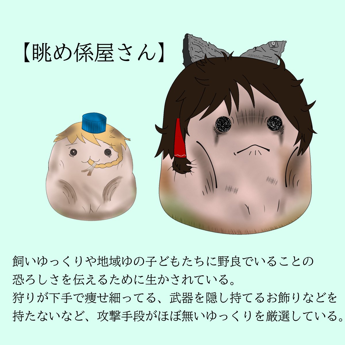 btbtyugyaku's tweet photo. 上の眺め係屋さんの詳細です。

武器を持ったり攻撃性を示すか、ゆかびにならない限り、見逃すように地域ゆに伝えてあります。 https://t.co/CJ4LFRb0en