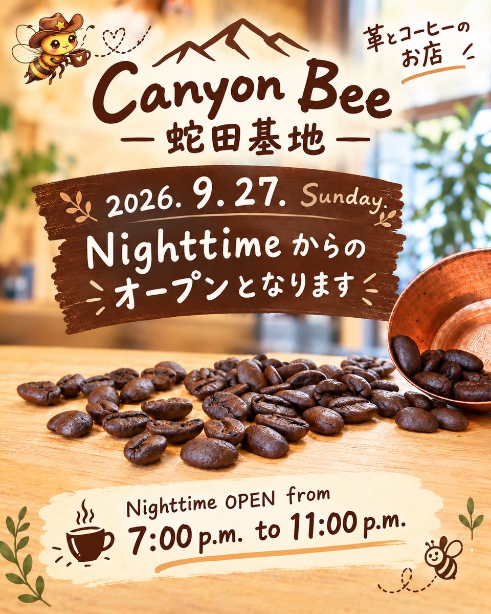 CanyonBee's tweet photo. *~ 営業時間のお知らせ ~*
2026. 9. 27. Sunday.
Canyon Bee 蛇田基地
Nighttimeからのオープンとなります
よろしくお願い致します

Nighttime OPEN from 7 p.m. to 11 p.m.

#canyonbee 
#キャニオンビー https://t.co/blp0xyHAFW