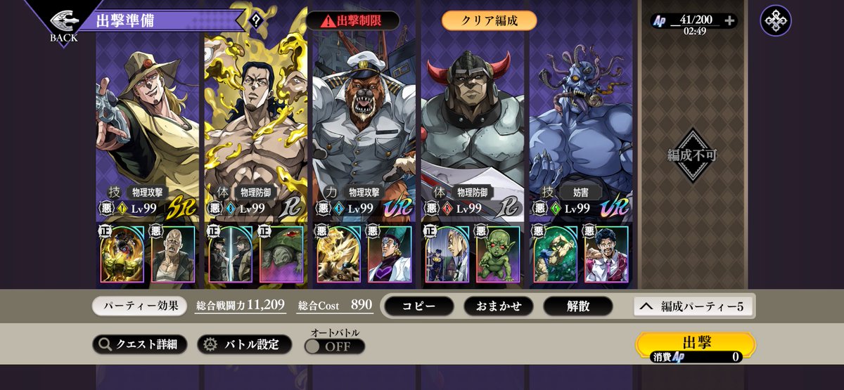 hyouno_'s tweet photo. ねぇ、思ったんだけど
レベル上限解放がきて、コレ楽勝になったんじゃね？

強化アイテム足りてないからやれないけど、イベント産とSR以下って覚醒アイテムに虹の覚醒クリスタル使わなくて済むから、コレを機にやっとこうかな？

でも、ホルホース以外はこのイベント以外だと使わないしなぁ… https://t.co/dCLzvYKX7D