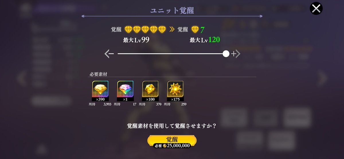 hyouno_'s tweet photo. ねぇ、思ったんだけど
レベル上限解放がきて、コレ楽勝になったんじゃね？

強化アイテム足りてないからやれないけど、イベント産とSR以下って覚醒アイテムに虹の覚醒クリスタル使わなくて済むから、コレを機にやっとこうかな？

でも、ホルホース以外はこのイベント以外だと使わないしなぁ… https://t.co/dCLzvYKX7D