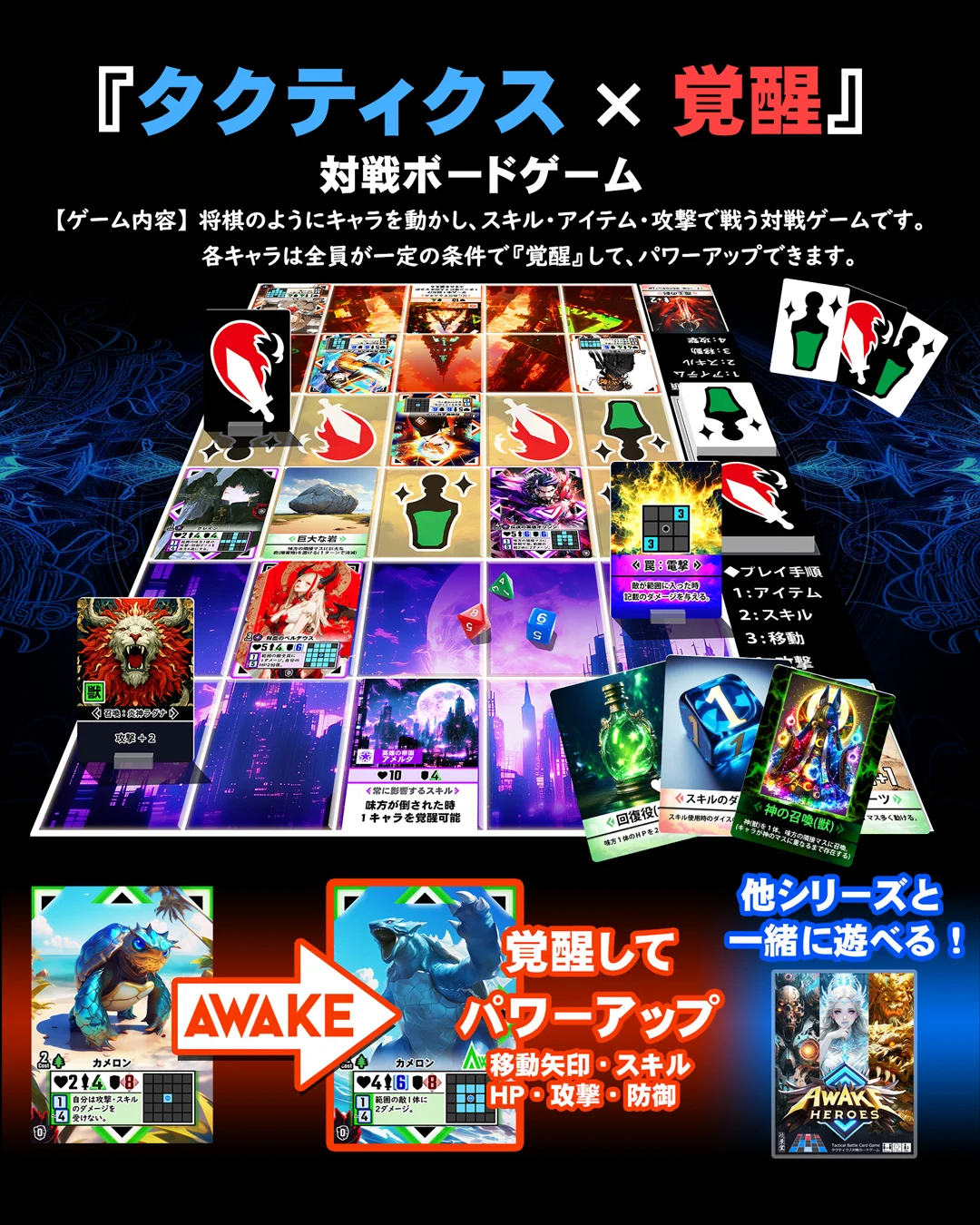 AWAKE HEROES 情景堂 on X: 