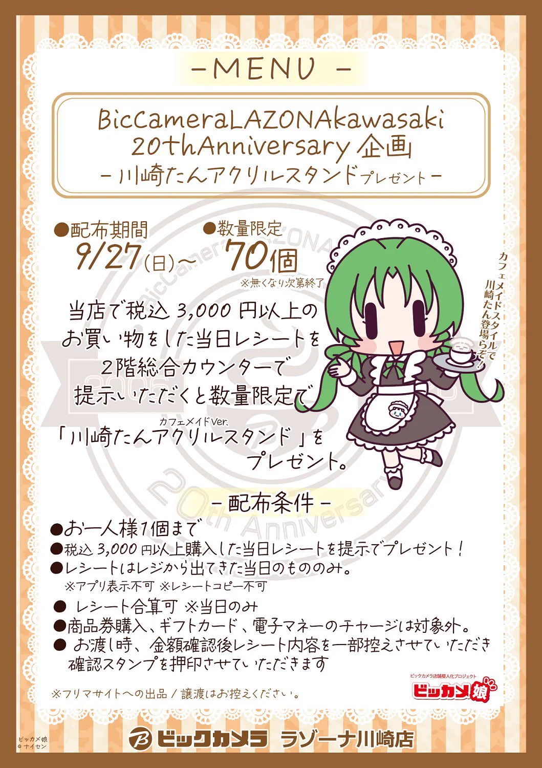 Reposts by ビックカメラ池袋本店【公式】 (@bicikebukuro) / X