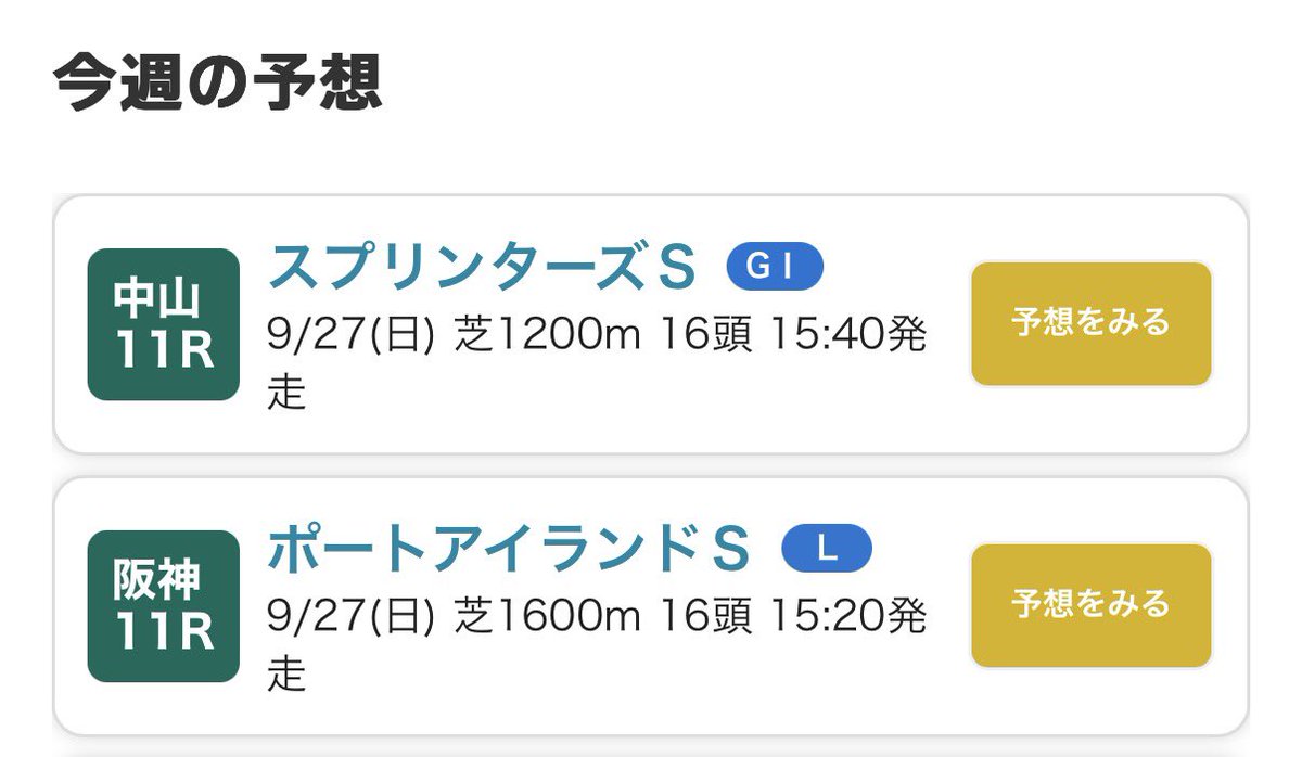 hidekinakeiba's tweet photo. 本日も「馬券のミカタ」に予想投稿しております！

【予想レース】
・中山11R
・阪神11R

⭐︎先週の推奨馬⭐︎
・メイショウゲキリン：9人気1着🥇
・カルパ：10人気3着🥉
・ファームツエンティ：8人気2着🥈

「完全登録無料」です！
下記URLより登録お願いします！
https://t.co/IHLhhruQwX https://t.co/Kr6D6q5MQt