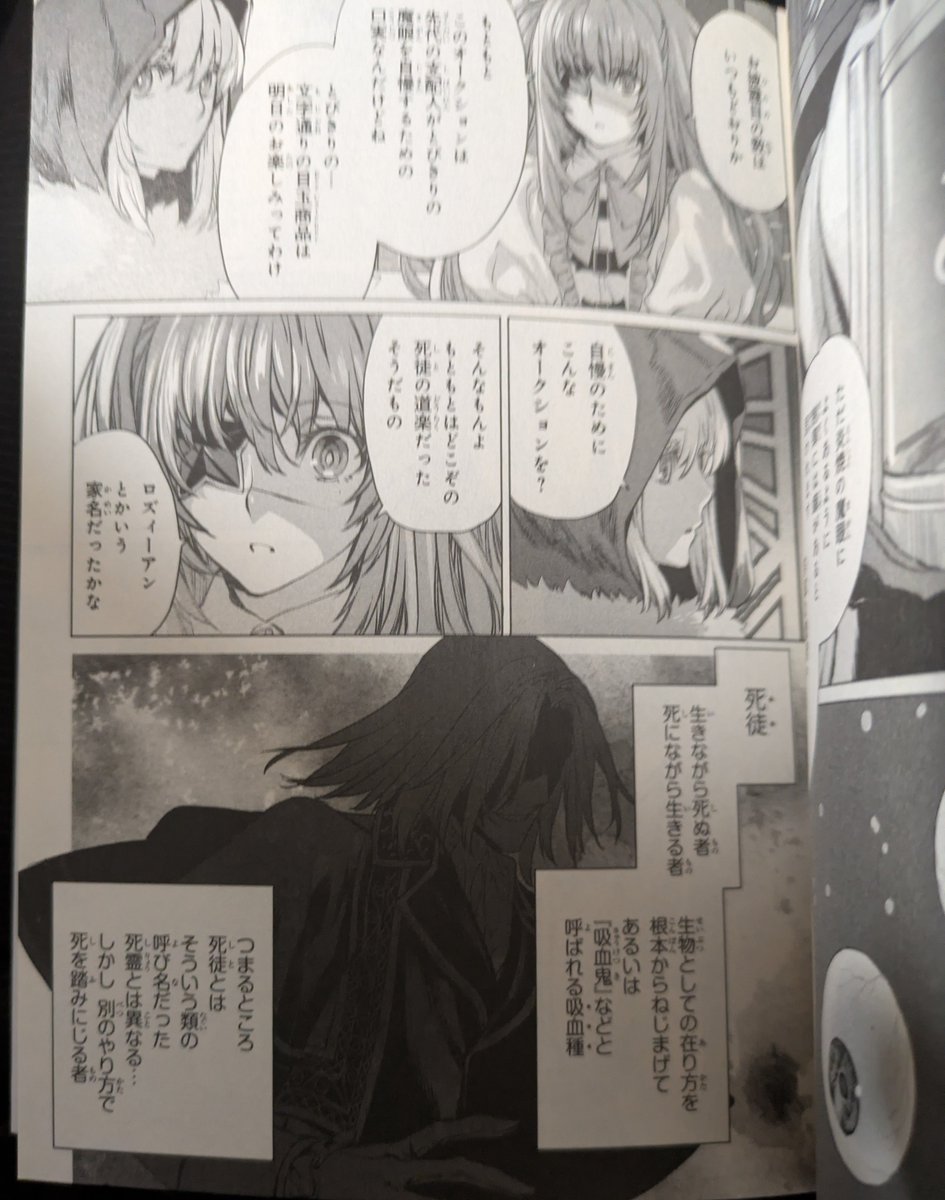 Milefi3031's tweet photo. 最近ロード・エルメロイⅡ世の事件簿を読んでるんだけど…
今8巻読んでたら、死徒のお話が一瞬出てきたけどどゆこと？
英霊いる世界は死徒居ないのでは…？
Fakeが何かおかしくて両方存在してるのは知ってるけど！
んー、英霊がいても、死徒は強くなきゃ居るには居るって感じなのかなー？
知識が足らぬ https://t.co/dmCqlNsRw1