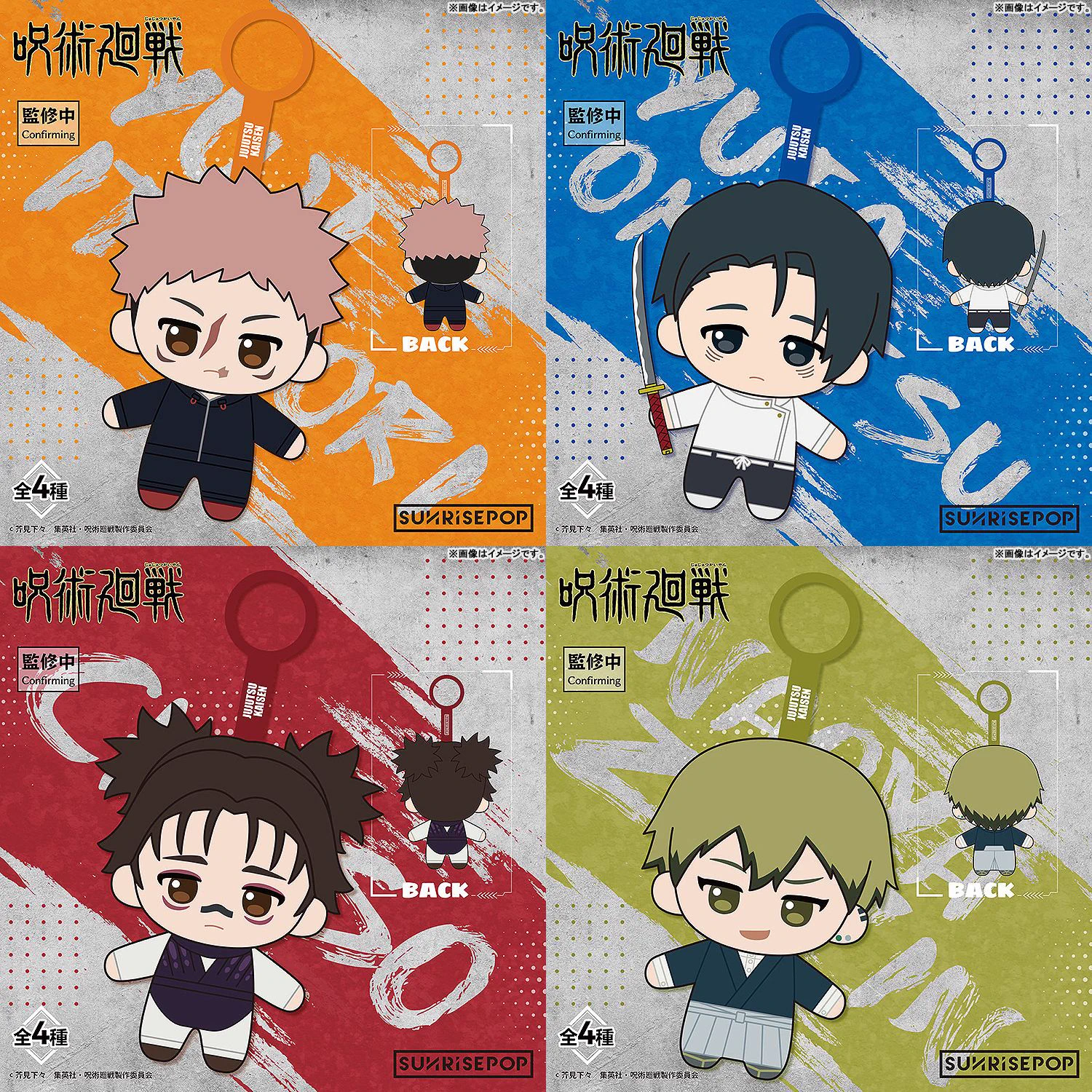 呪術廻戦 グッズ&情報 (@goodsjujutsu22) / X