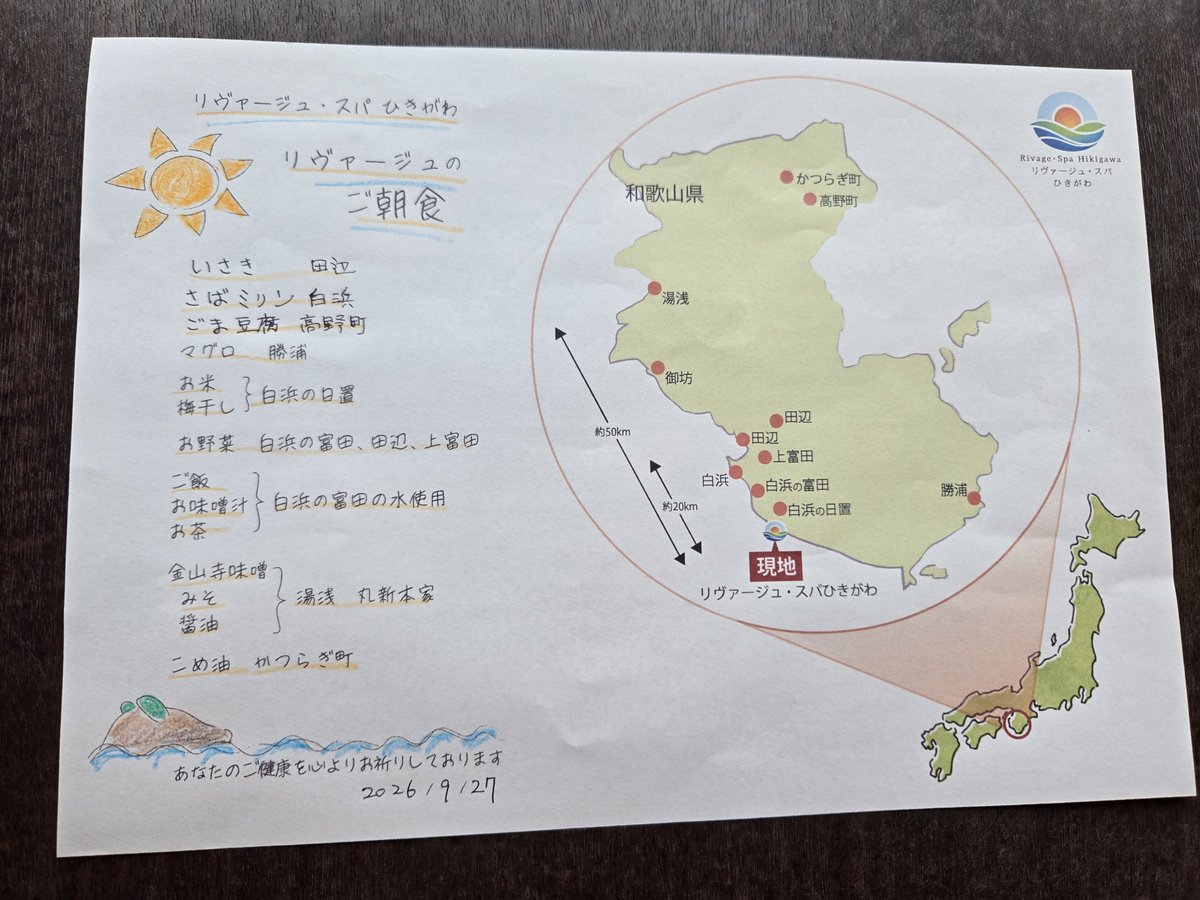 514_4S's tweet photo. リヴァージュスパひきがわ
相変わらず最高のお風呂でした👏 https://t.co/nk9uiipZK3