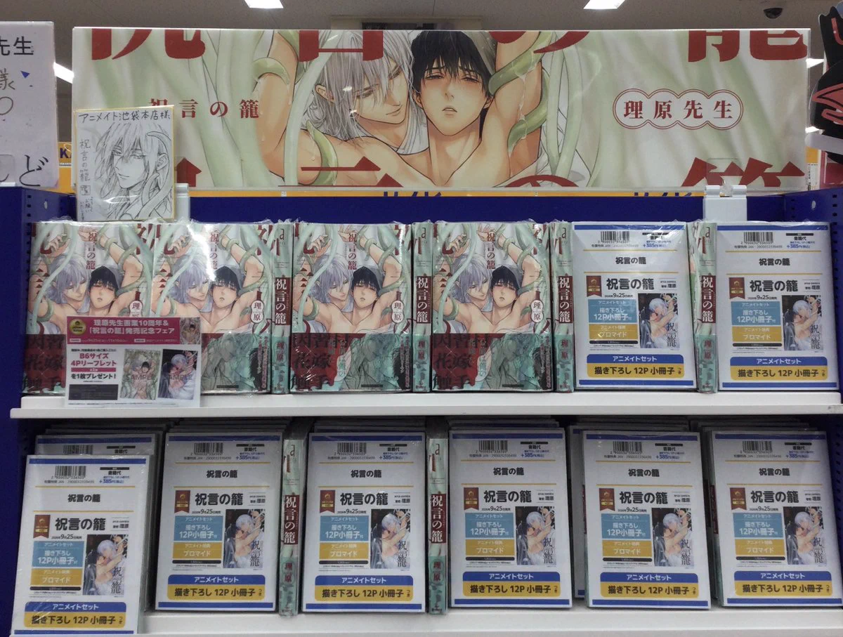 アニメイト池袋本店 on X: 