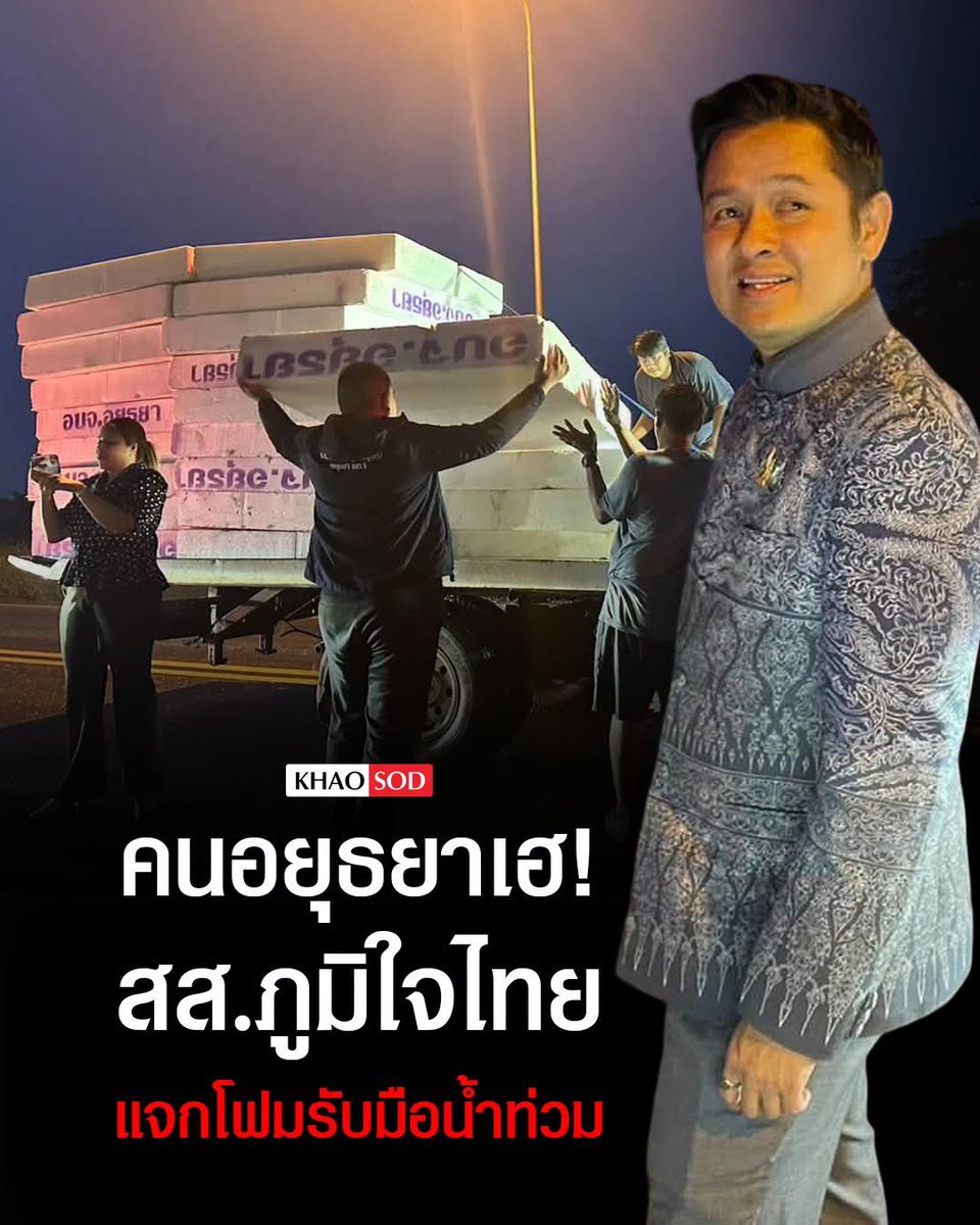 JiminKawaiieiei's tweet photo. คนโง่ไม่ควรเป็นนักการเมือง รัฐบาลชุดนี้ไม่มีคนฉลาด มีแต่คนโง่ๆ บริหารจัดการอะไรก็ไม่เป็น มึงคิดได้ไงแจกโฟม ควายชหห   #น้ําท่วม #อุทกภัย https://t.co/8bpqzxbf3l