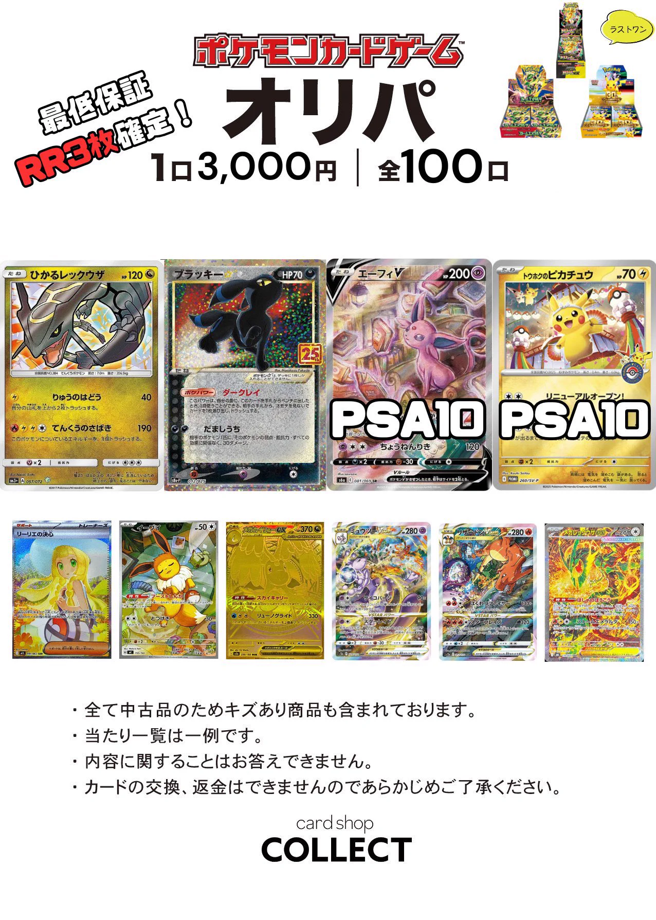 カードショップコレクト BiVi新さっぽろ店 on X: 