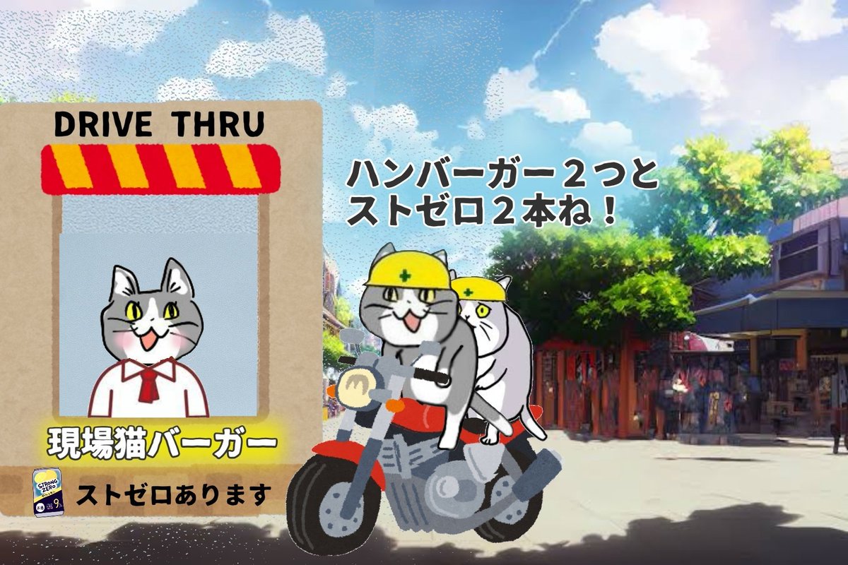 nekogamikourin's tweet photo. @genbaneko_bot 「ドライブスルー」【再掲】 https://t.co/vXg16bd4KG