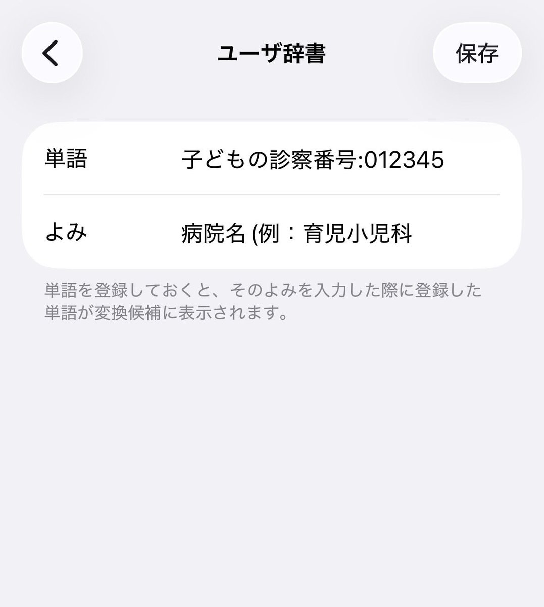 piyokichi_baby_'s tweet photo. 今日から使える育児ハックメモ📝
・西松屋のハンガーめちゃくちゃ使える。こども服だけじゃなくてキャミ干すのに◎
・「アヲハタ　まるごと果実」は砂糖不使用。
・小児科の診察券番号はユーザー辞書登録で簡単楽チン。
・赤ちゃんの服についたうんちの黄色いシミはお日様の光で消えやすい。
・子どもの写真はiCloud課金よりSDカードリーダーで一発解決。