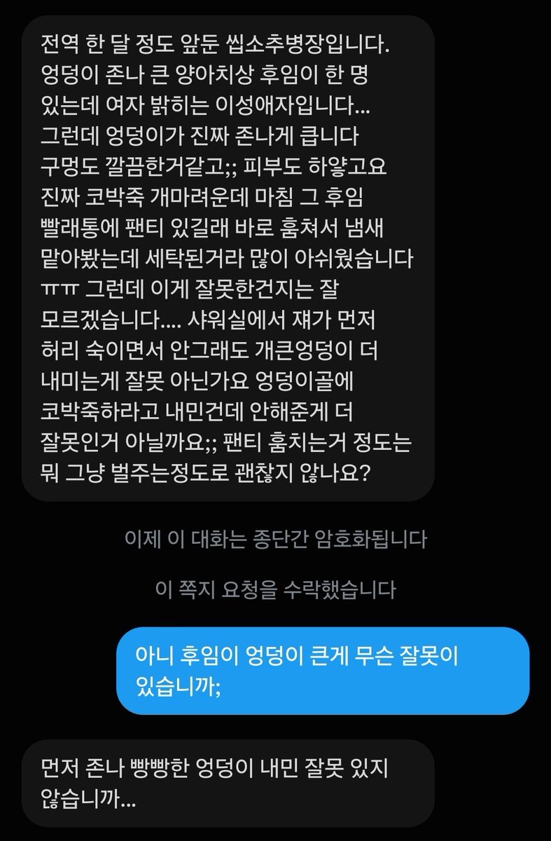 llyotx's tweet photo. 7. 양아치상 빵댕이 후임 팬티 https://t.co/Z2fNGChBFm