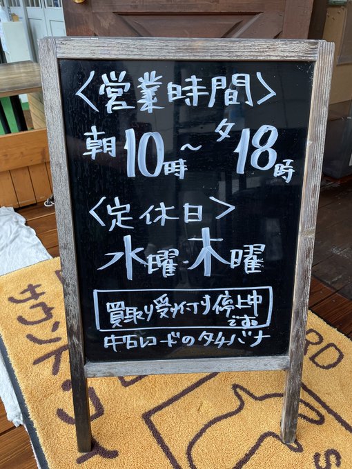 eleantman's tweet photo. 涼しく感じる曇り空モーニング。

おはようございます！
中古レコードのタチバナ開店です♬

今朝の通勤路は空き空きで快適ドライブ。
そして早くも今月ラストの日曜日。
もうすぐ10月...1年が早く感じますねぇ。
本日もコツコツと♬

雨のない9月の日曜日も18時までの営業にてお待ちしております♬ https://t.co/NQqvzk1bhf