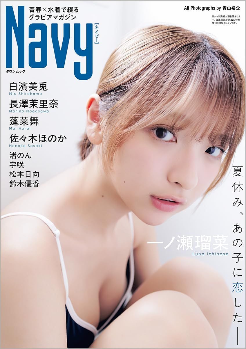 ybb1036's tweet photo. 【本日の写真集ランキング29位】

Navy (タウンムック)
https://t.co/59Lao8nEcB

【評価】4.4/5

青山裕企が手掛けるタウンムックシリーズ最新作「Navy」。都会の風景とシンプルな衣装が織りなす、静かなブルーの世界観を116ページに凝縮。28×21cmの手に取りやす…

#Navy https://t.co/Ww88BUsHGk