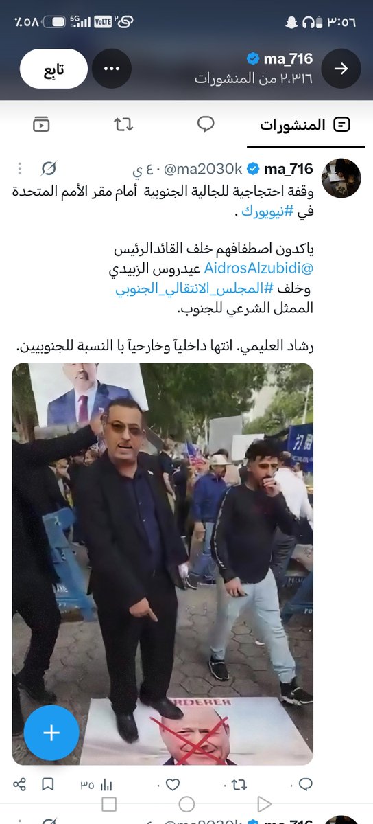 alshmry94042's tweet photo. @ksa_90x يمني بالسعوديه يمجد عيدروس ويصف البقيه بالكلاب https://t.co/znN1uelspM
