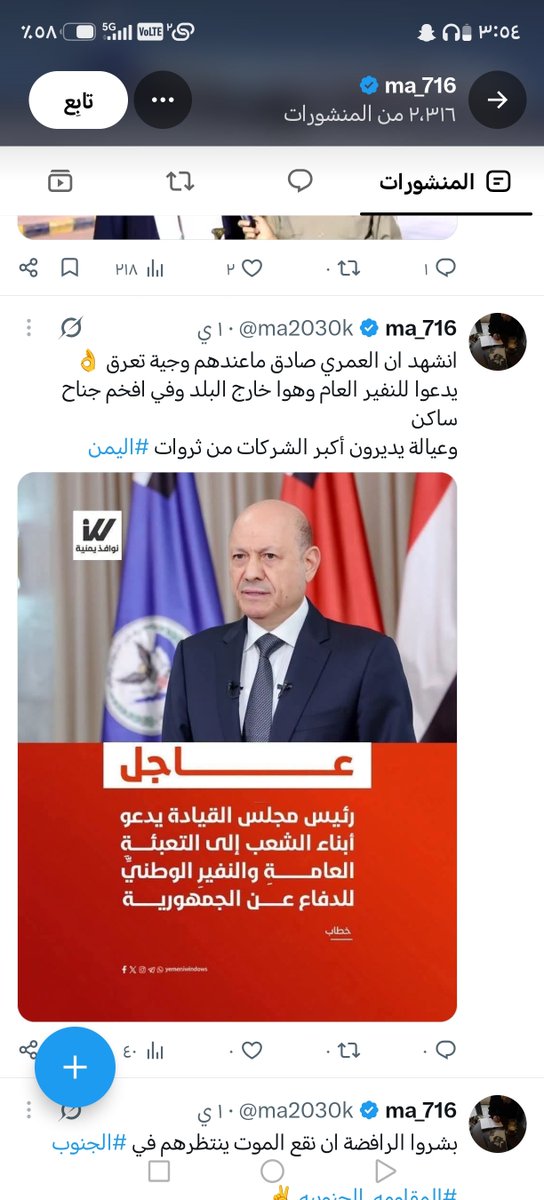 alshmry94042's tweet photo. @ksa_90x يمني بالسعوديه يمجد عيدروس ويصف البقيه بالكلاب https://t.co/znN1uelspM
