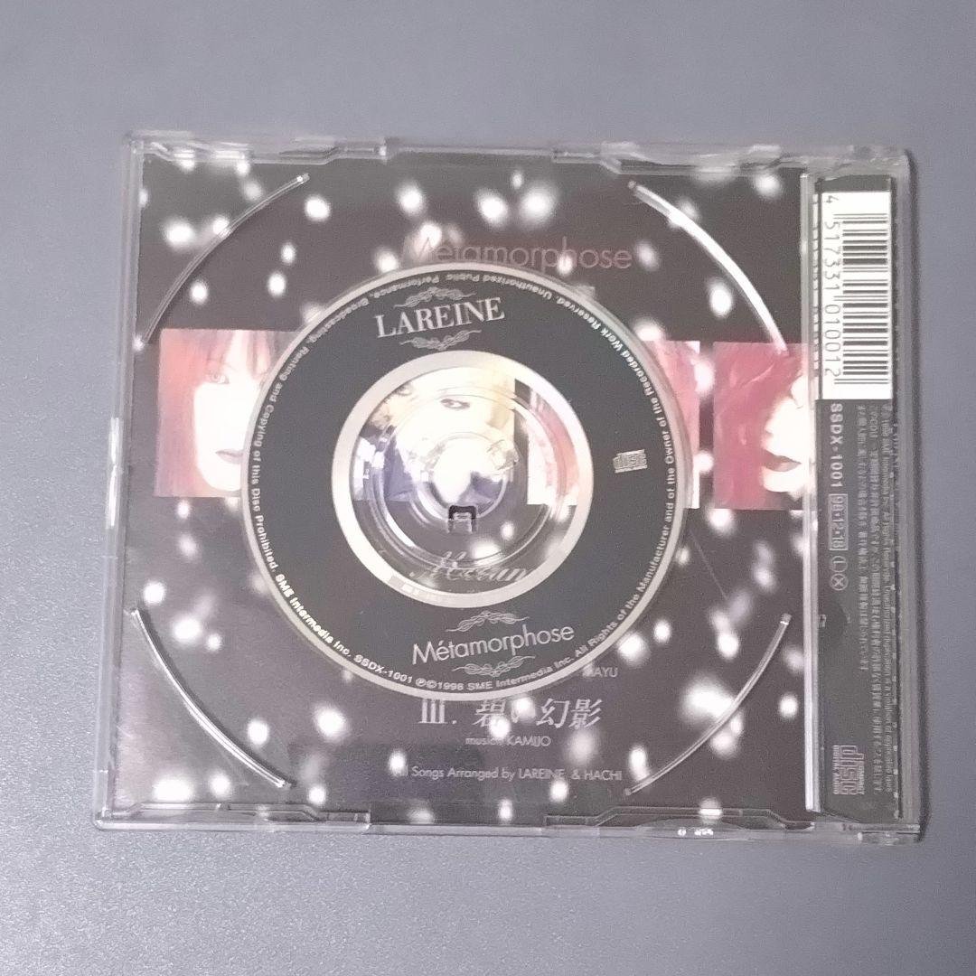 EDaM_Official's tweet photo. LAREINE

この曲でLAREINEを知り⋯
速攻⋯
池袋のBrandXにCDを購入しに行きました

LAREINEの曲の美しさ⋯

KAMIJOさんの歌声に惹かれて⋯

LAREINEの昔まで遡り⋯
全ての音源を揃えた事を今でも覚えてます⋯

Vo.KAMIJOさんは現在⋯
Versaillesでご活躍されており⋯

Gu.MAYUさんは1度引退したものの⋯
現在はLAFFLESIAでご活躍されております

Dr.MACHIさんは⋯
MALICE MIZERローディーでした

初期のDr.は後の⋯
Eliphas Levi　Dr.鏡花さん

所属メンバーが豪華すぎです⋯

メジャーデビュー曲の⋯
『fiançailles ~フィアンサーユ~』
↘️
https://t.co/TCUi1nmqlz

情報解禁の時は凄く感動して⋯
新曲に聴き入ってしまいました⋯

LAREINEは第一期メンバーの時のデモテープの時から全ての曲が最高すぎます⋯

MetamorphoseはMaxi Singleケースに8cm CD仕様になっている所も⋯
また⋯たまらなく最高です⋯⋯

LAREINE
『Metamorphose』
↘️
https://t.co/6drJol4wrE