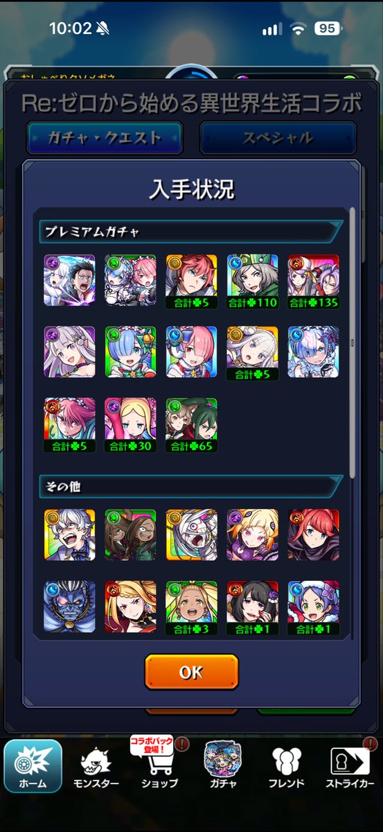 marden1105's tweet photo. @monst_mixi クソコラボでした。 https://t.co/q2EK5v42UX
