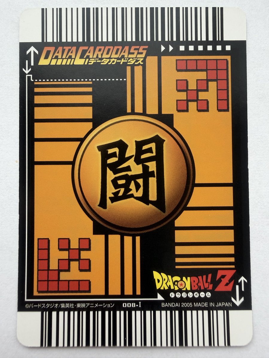 nk7824311159's tweet photo. 『DBデータカードダス第1弾』
No.008-Ⅰ：孫悟飯（少年期）（激レア）
涙とともに覚醒した最強の戦士✨ 
超サイヤ人2の悟飯！
必殺技は感動の「親子かめはめ波」
#データカードダス #ドラゴンボール #dbdcd #キッズカード https://t.co/XSY8neTFRE