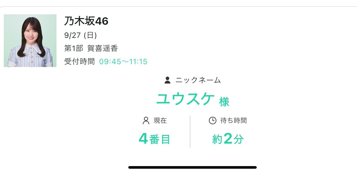 nogiyusuke's tweet photo. さすがに可愛かった https://t.co/e2DTnNrIGR