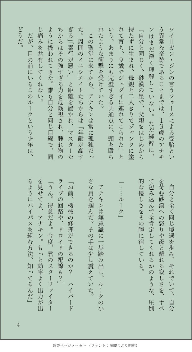 masakichi31508's tweet photo. 続き(6/6)
ここのルクはモスアイズリーの宇宙港で整��士をやっている母と暮らしていた設定です。 https://t.co/OarwaVIzTC