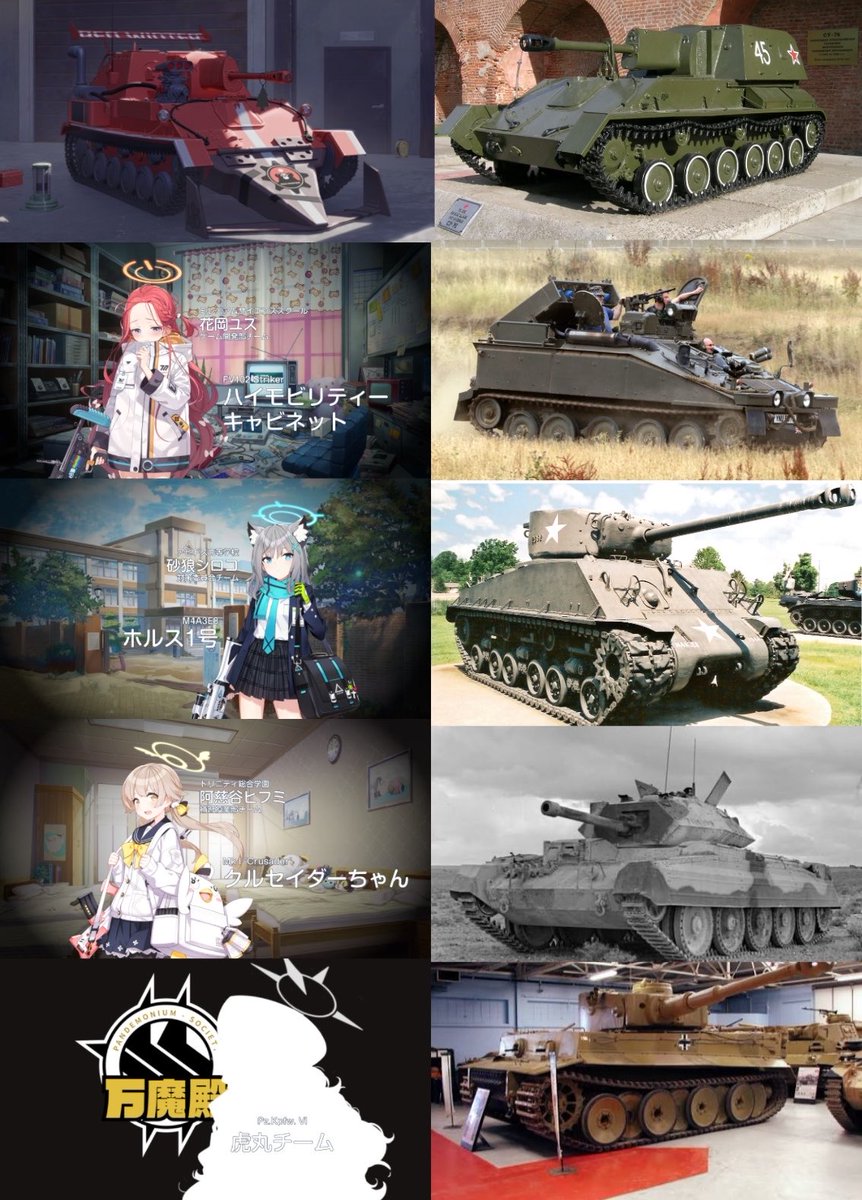 HurricaneH42909's tweet photo. 【ゲヘナカップ出走戦車一覧】
・SU-76(改)
・FV102
・M4A3E8
・クルセイダー
・ティーガーⅠ

＊確定しているチームのみ https://t.co/M0lv67c3Ty