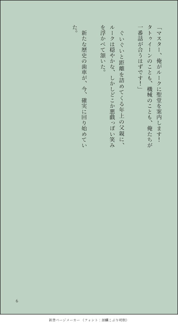 masakichi31508's tweet photo. 続き(6/6)
ここのルクはモスアイズリーの宇宙港で整��士をやっている母と暮らしていた設定です。 https://t.co/OarwaVIzTC