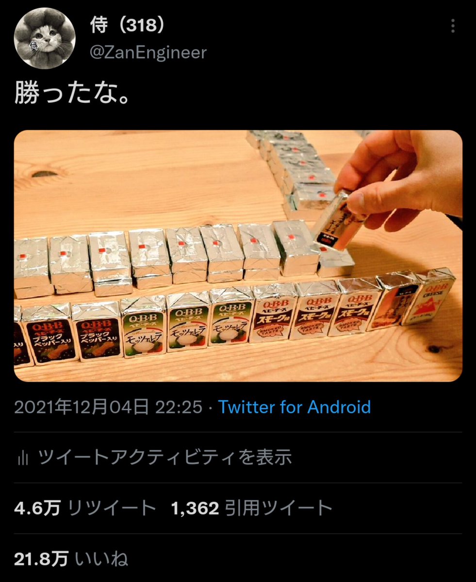 ZanEngineer's tweet photo. 普段はこんなツイートしています
気軽にフォローしてください

四六時中ツイートしているので、暇つぶしに見る用にどうぞ

本垢→@ZanEngineer

過去のツイートは、下のリンクの最新タブで拾えます
万バズはハイライトからどうぞ

↓小バズ
https://t.co/b5AGCc9kqu
↓大バズ
https://t.co/YghwhcPcSb https://t.co/PVKUTUHX17