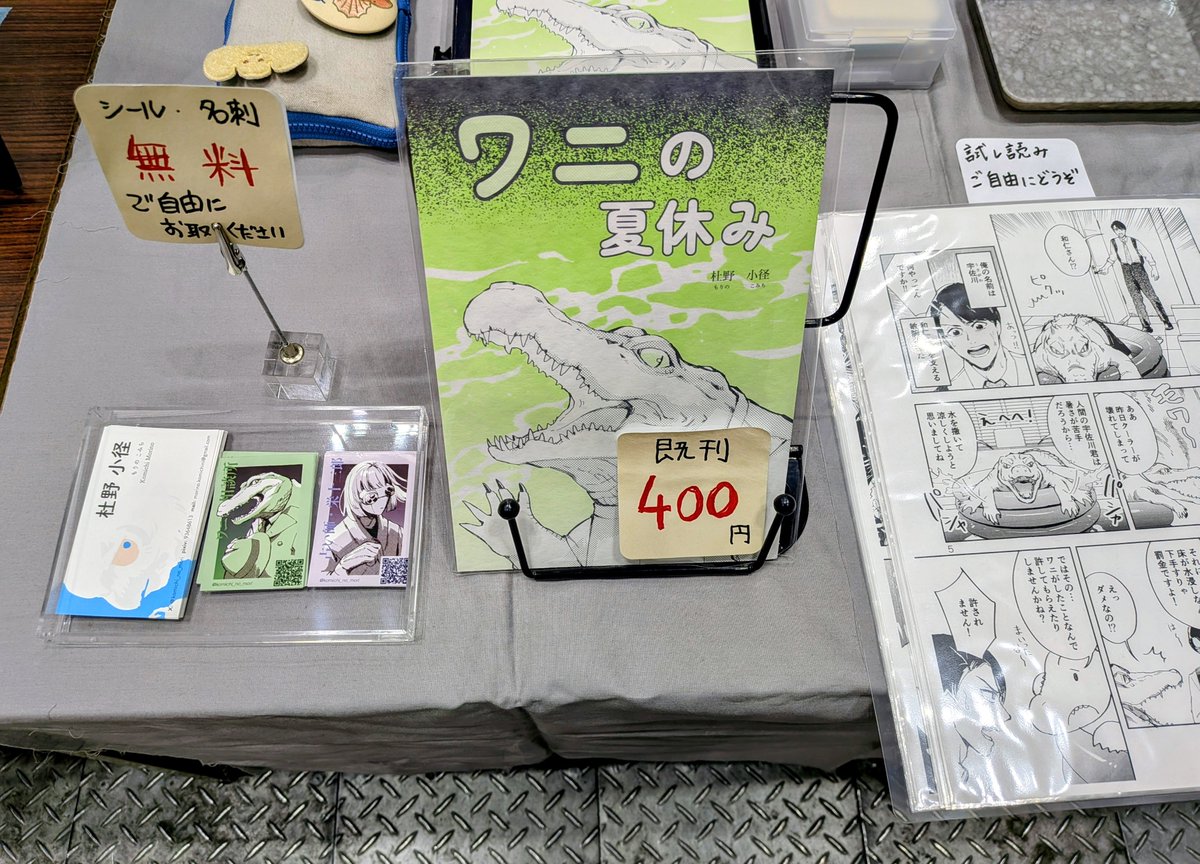 komichi_no_mori's tweet photo. ガタケ設営完了しました！
試し読みや無料配布のシールだけでも気軽にお立ち寄りください https://t.co/KuXJ168ErF