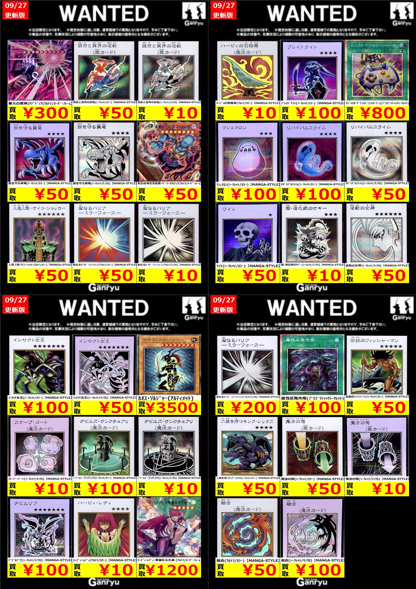 Ganryu 日立中央店 on X: 