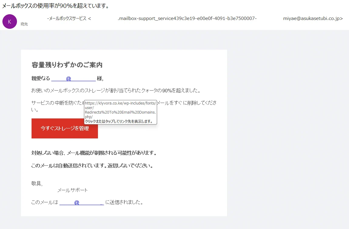 情弱返上？悪玉ちゃん！フィッシング詐欺メール情報 on X: 