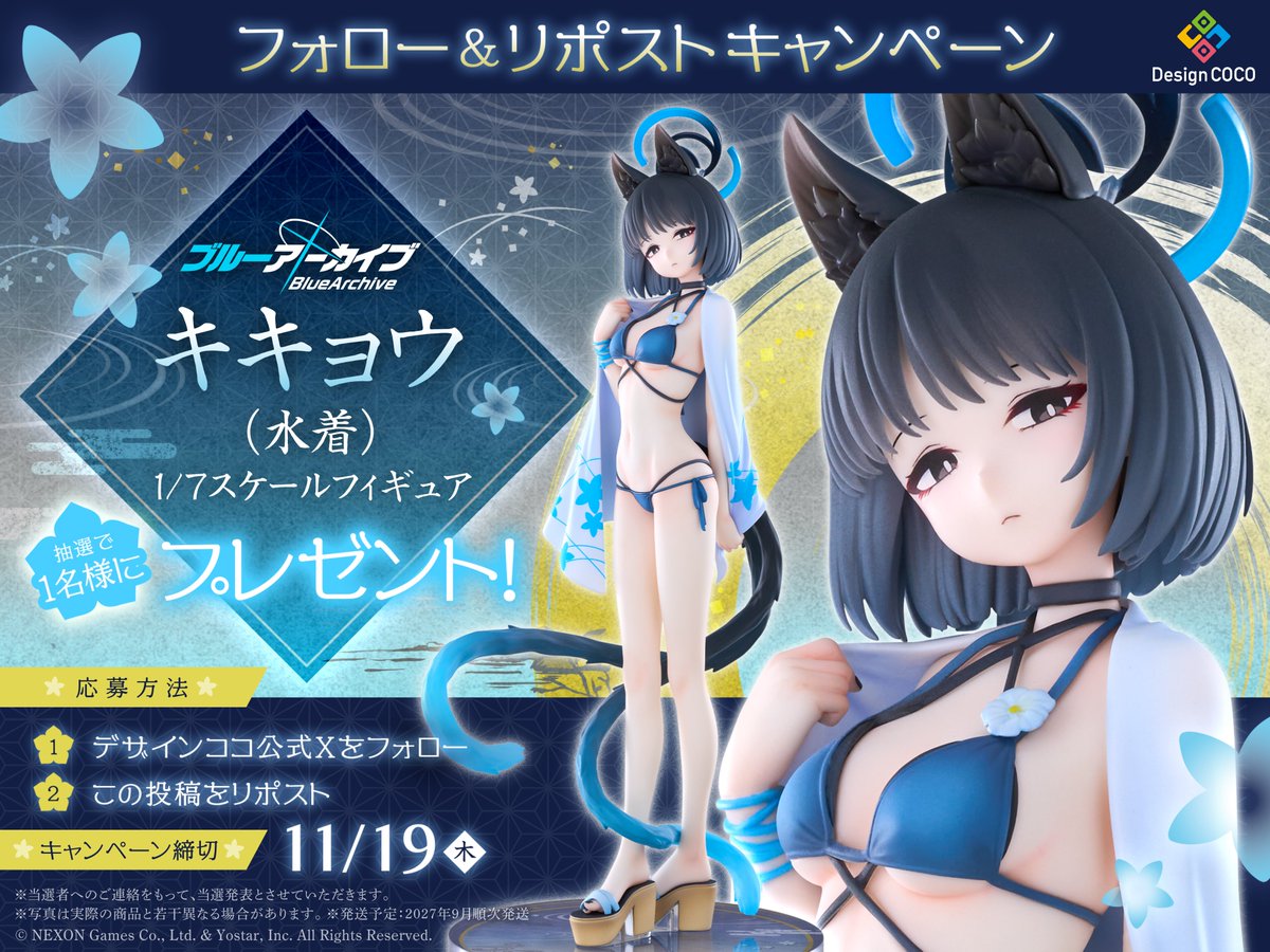 designcoco_t's tweet photo. ＼フォロー＆リポストキャンペーン／
フィギュア化を記念し『#ブルーアーカイブ -Blue Archive- #キキョウ （⽔着） 1/7スケールフィギュア』プレゼントキャンペーン開催!

<商品はコチラ>
https://t.co/X5xDJIKOH8

<応募方法>
画像をチェック!

<応募期間>
11/19(木)23:59 まで

#デザインココ https://t.co/cfHxCMhUlp