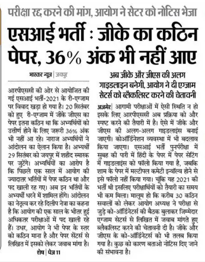 AslamChopdar11's tweet photo. अब क्या लगता हैं आपको??
RPSC सुधार करेगी??
या फिर बेरोजगारों को ही पढ़ाई में अलग लेवल बनाना पड़ेगा https://t.co/CemyspURJc