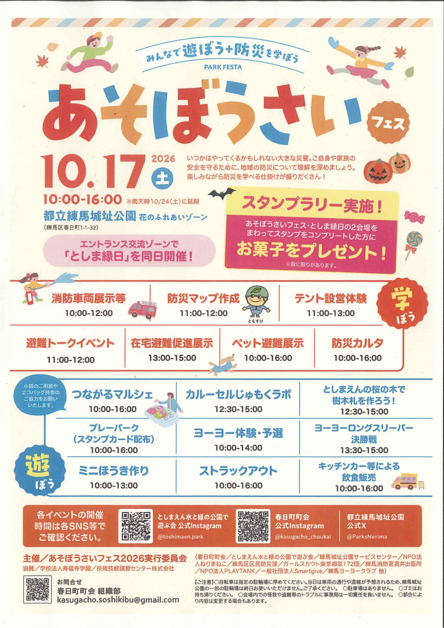 都立練馬城址公園 on X: 